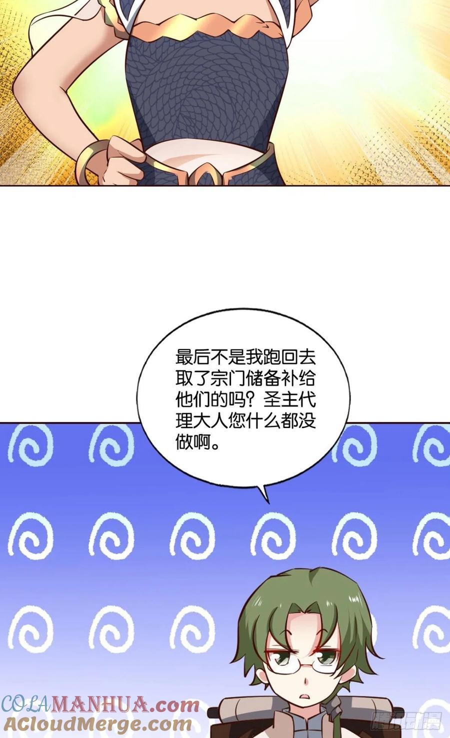 《重生异世一条狗》161 奇怪的妹子又变多了 第4页