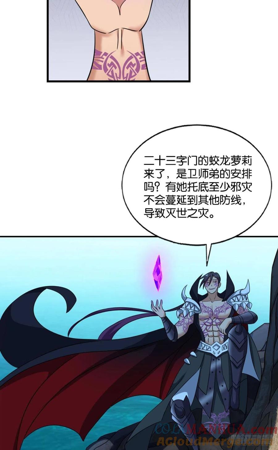 《重生异世一条狗》161 奇怪的妹子又变多了 第10页