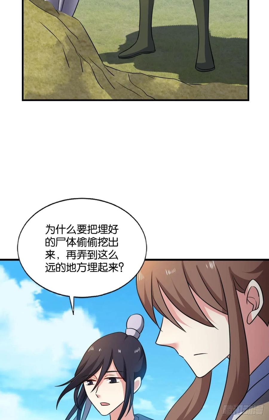 《重生异世一条狗》161 奇怪的妹子又变多了 第39页