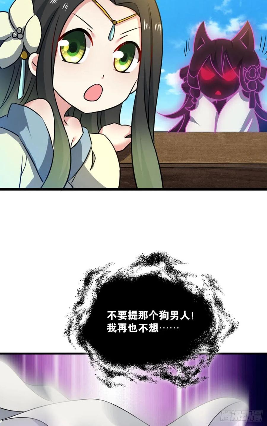 《重生异世一条狗》161 奇怪的妹子又变多了 第47页
