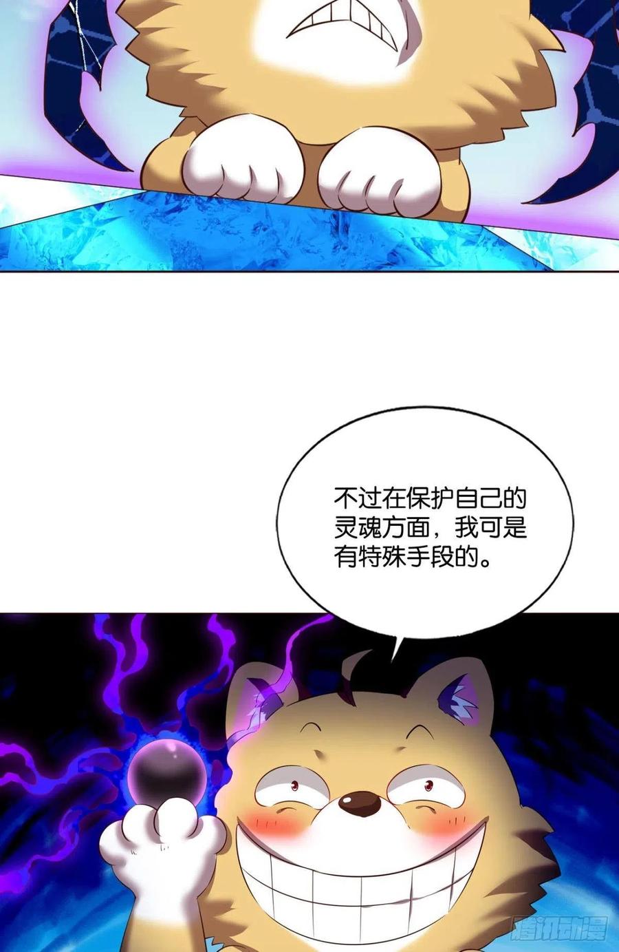 《重生异世一条狗》161 奇怪的妹子又变多了 第21页
