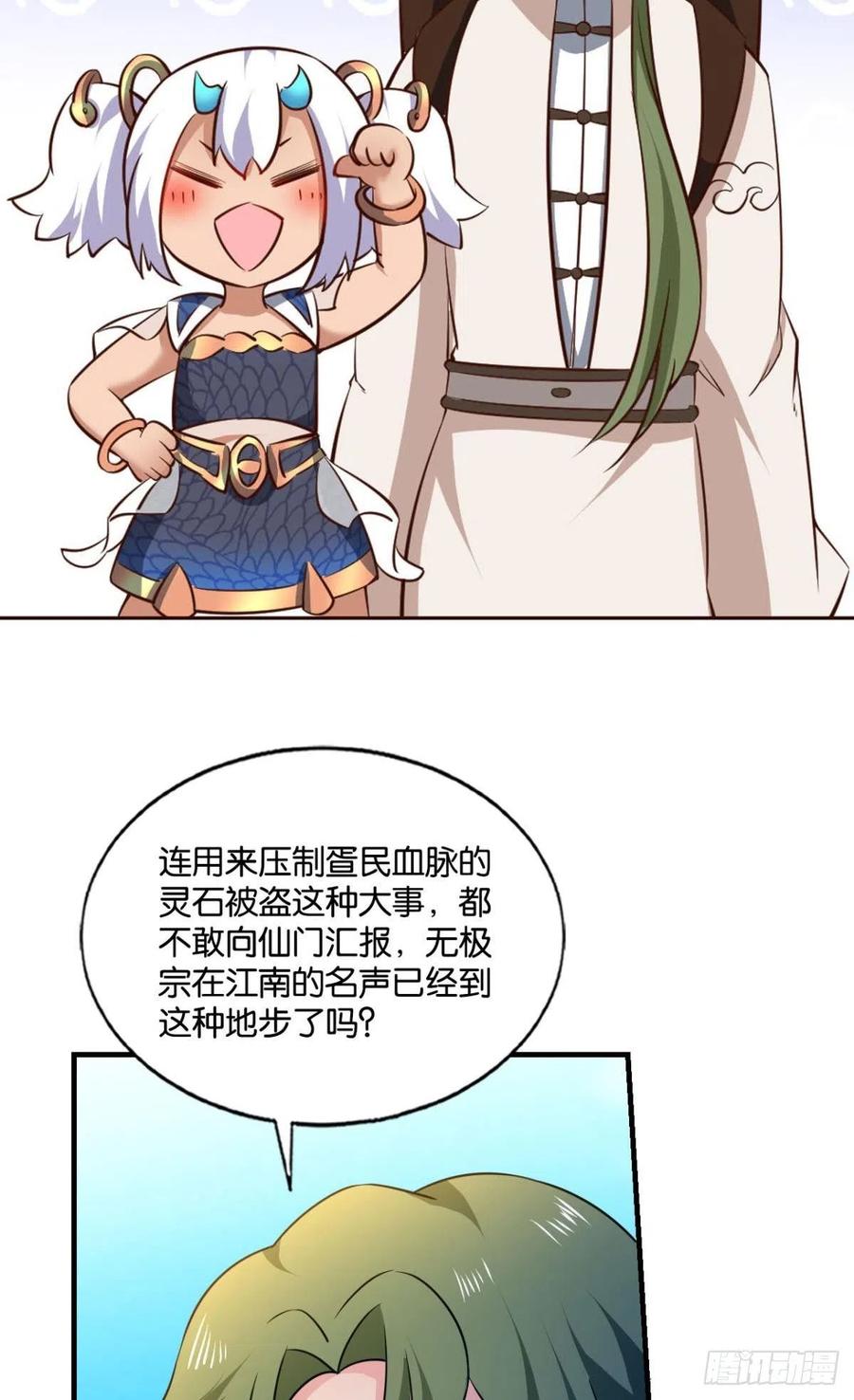 《重生异世一条狗》161 奇怪的妹子又变多了 第5页
