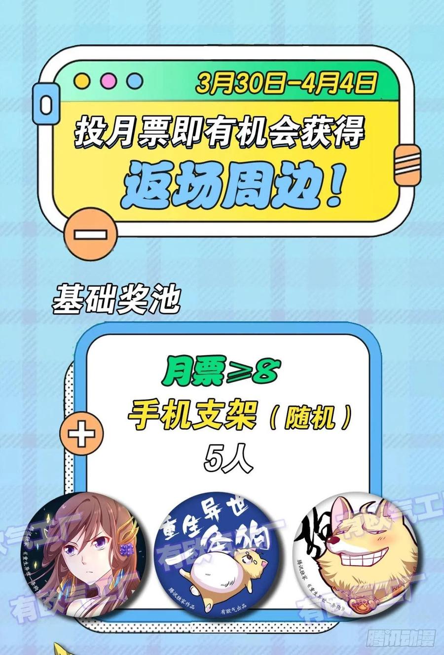 《重生异世一条狗》161 奇怪的妹子又变多了 第50页