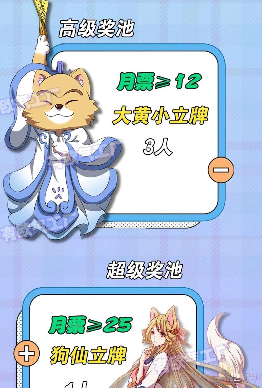 《重生异世一条狗》161 奇怪的妹子又变多了 第51页