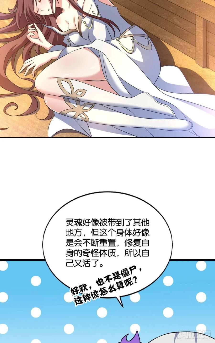 《重生异世一条狗》161 奇怪的妹子又变多了 第45页