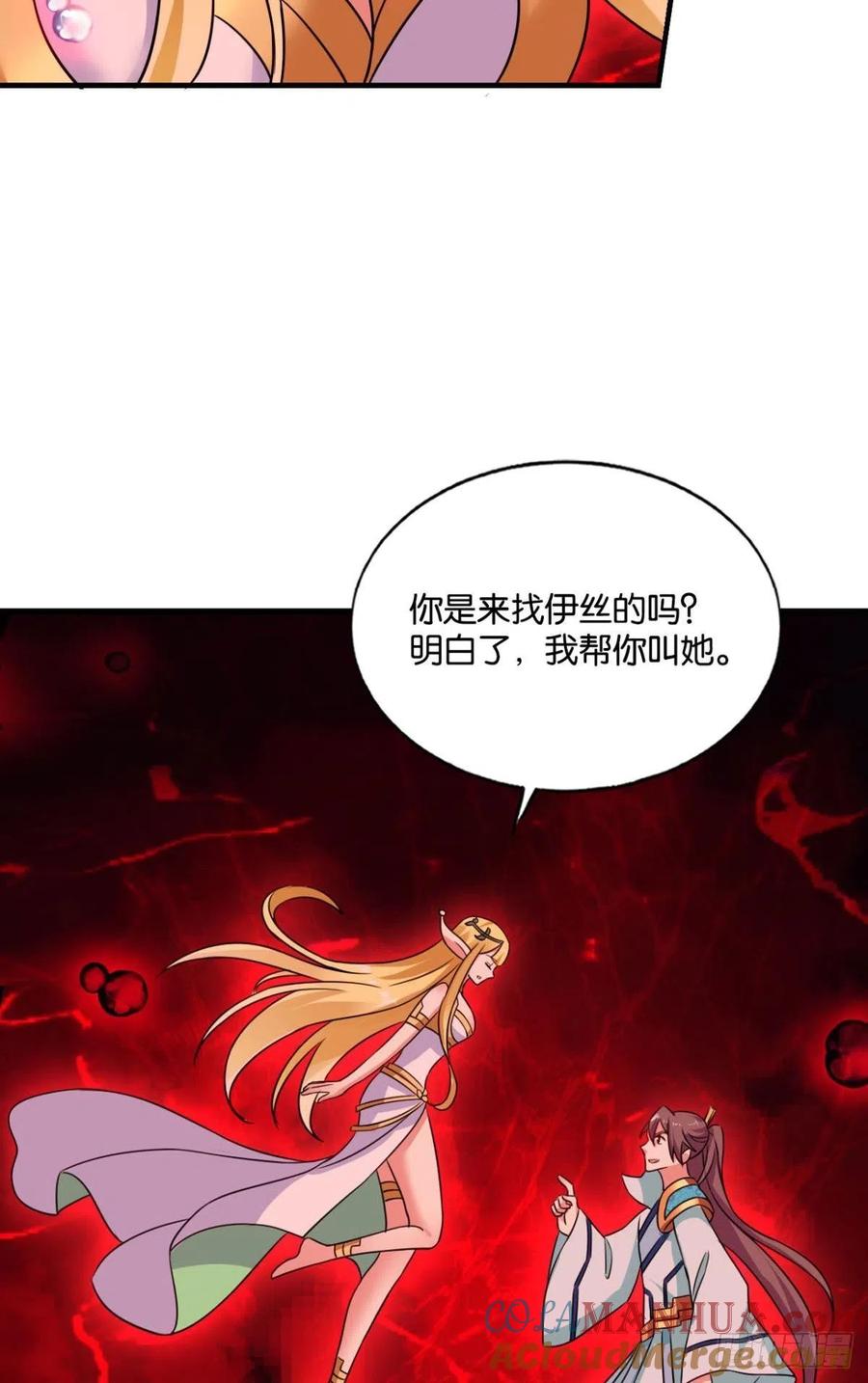 《重生异世一条狗》161 奇怪的妹子又变多了 第31页