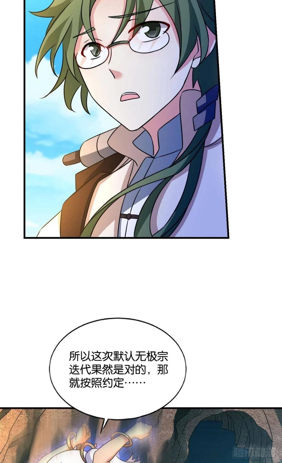 《重生异世一条狗》161 奇怪的妹子又变多了 第6页