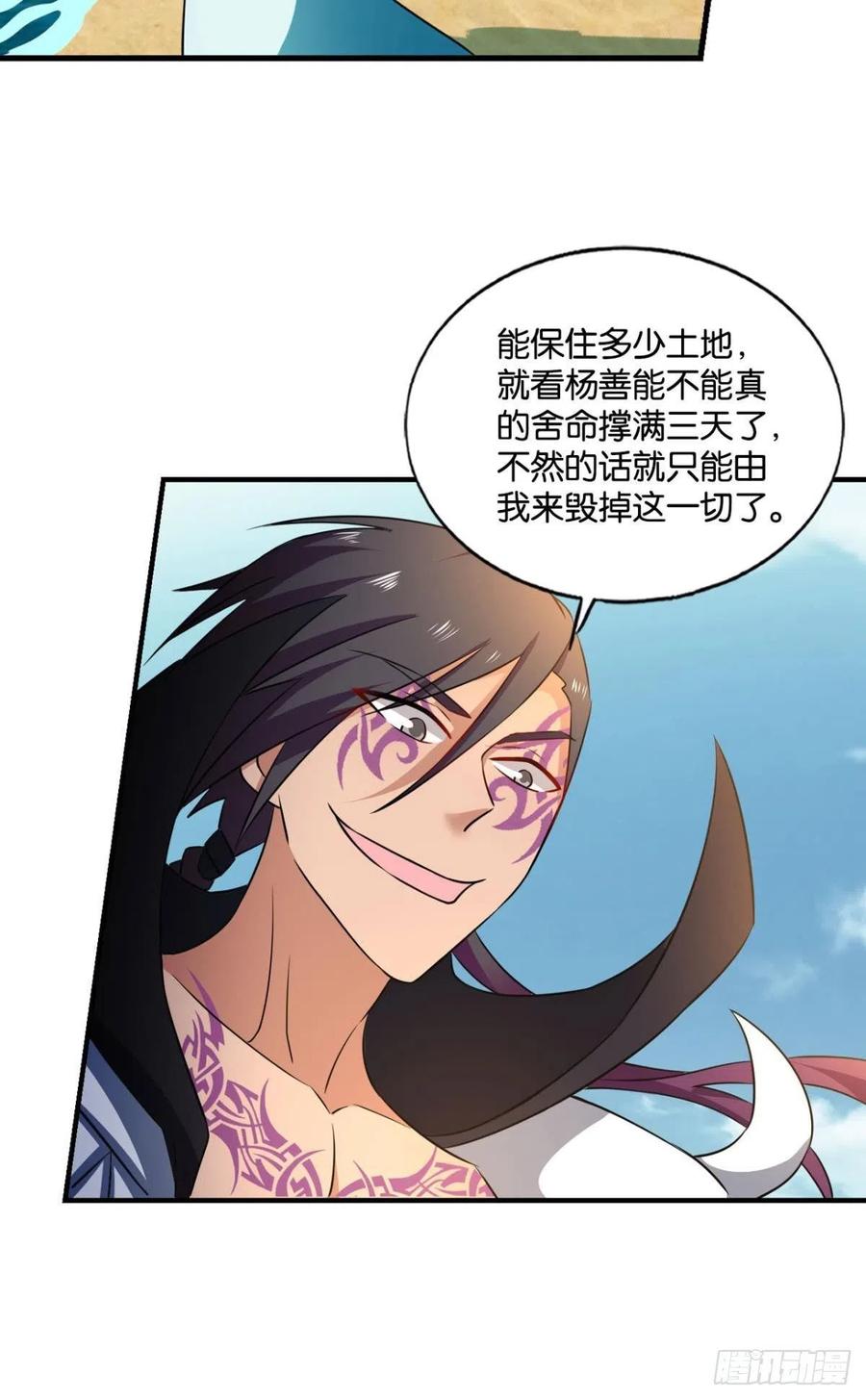 《重生异世一条狗》161 奇怪的妹子又变多了 第15页
