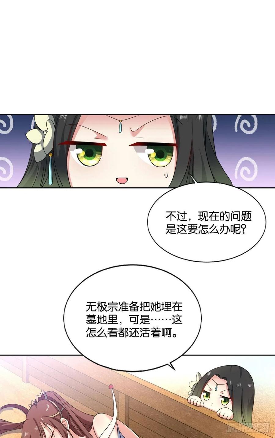 《重生异世一条狗》161 奇怪的妹子又变多了 第44页