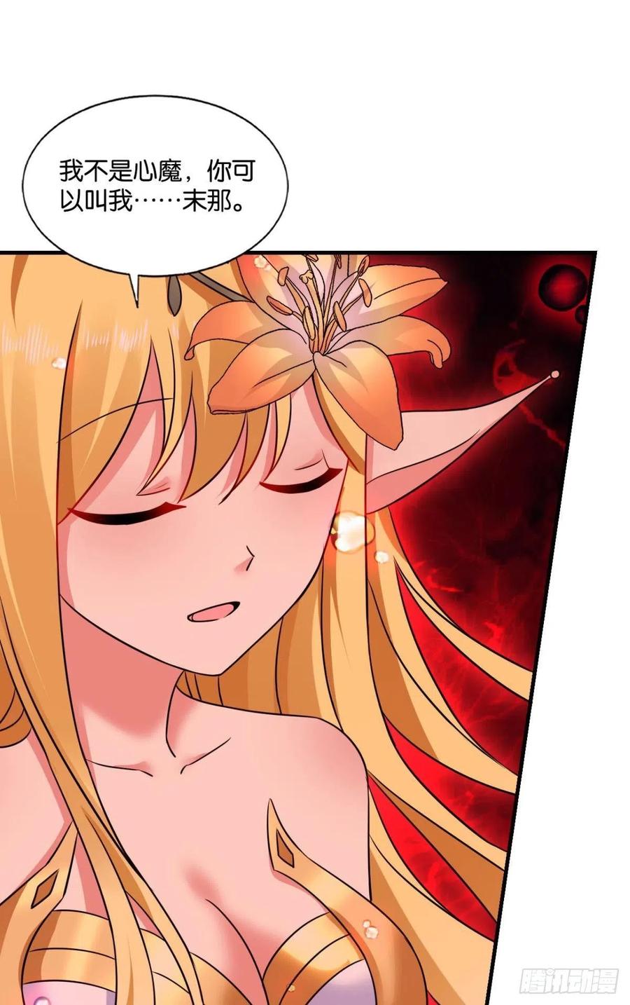 《重生异世一条狗》161 奇怪的妹子又变多了 第30页
