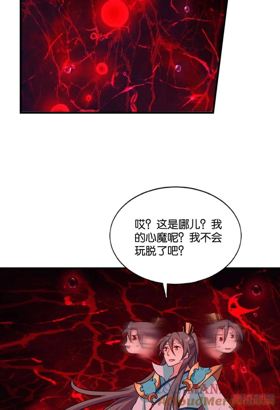 《重生异世一条狗》161 奇怪的妹子又变多了 第25页