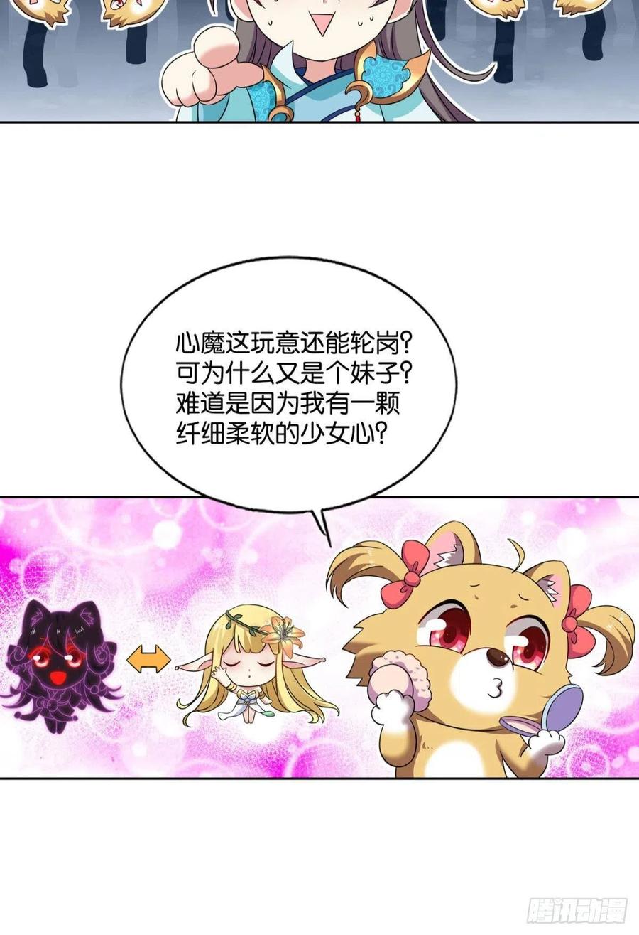 《重生异世一条狗》161 奇怪的妹子又变多了 第29页
