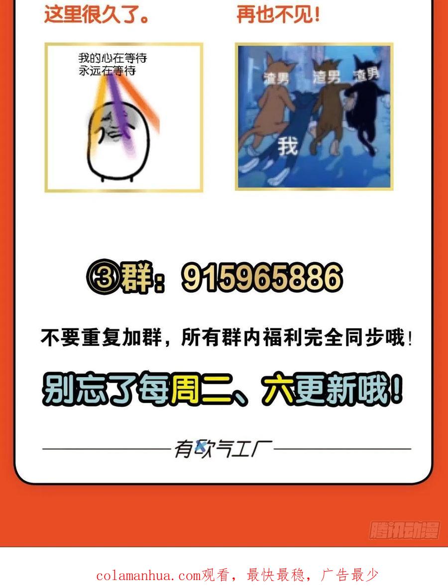 《重生异世一条狗》161 奇怪的妹子又变多了 第54页