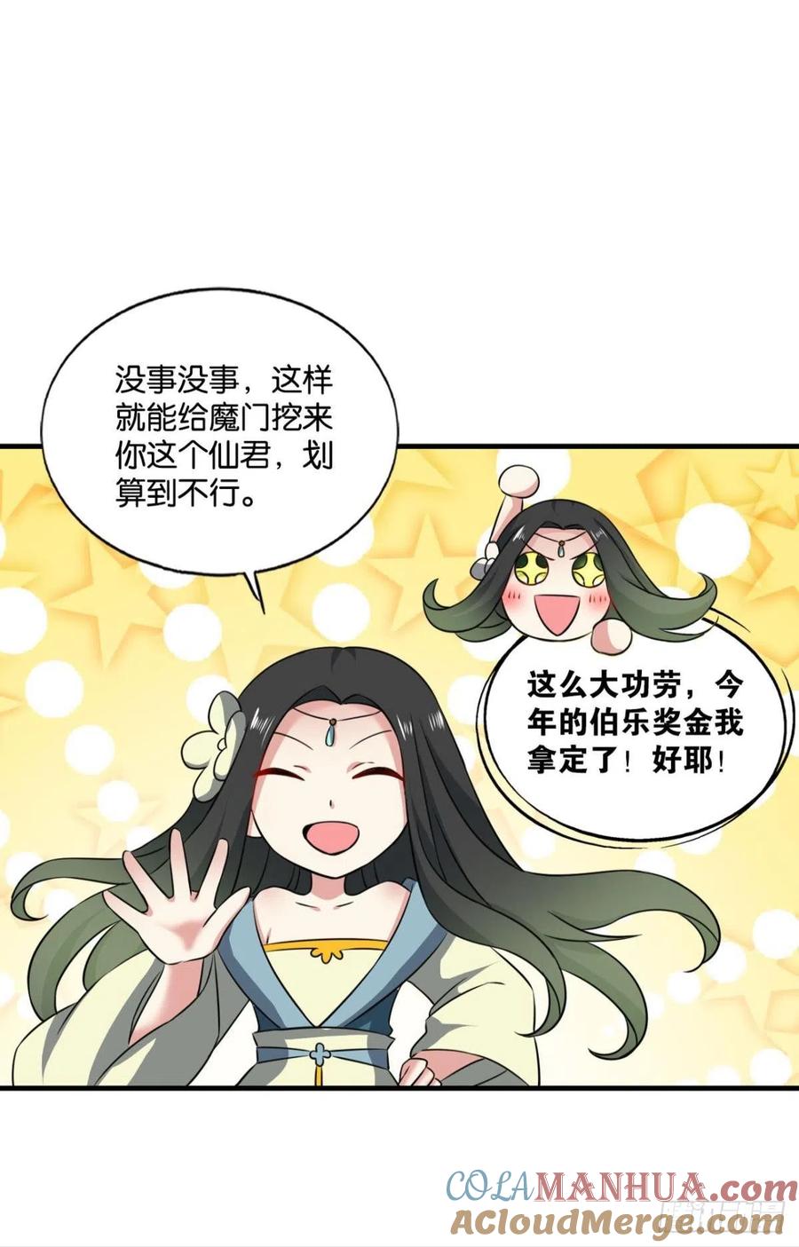 《重生异世一条狗》161 奇怪的妹子又变多了 第43页