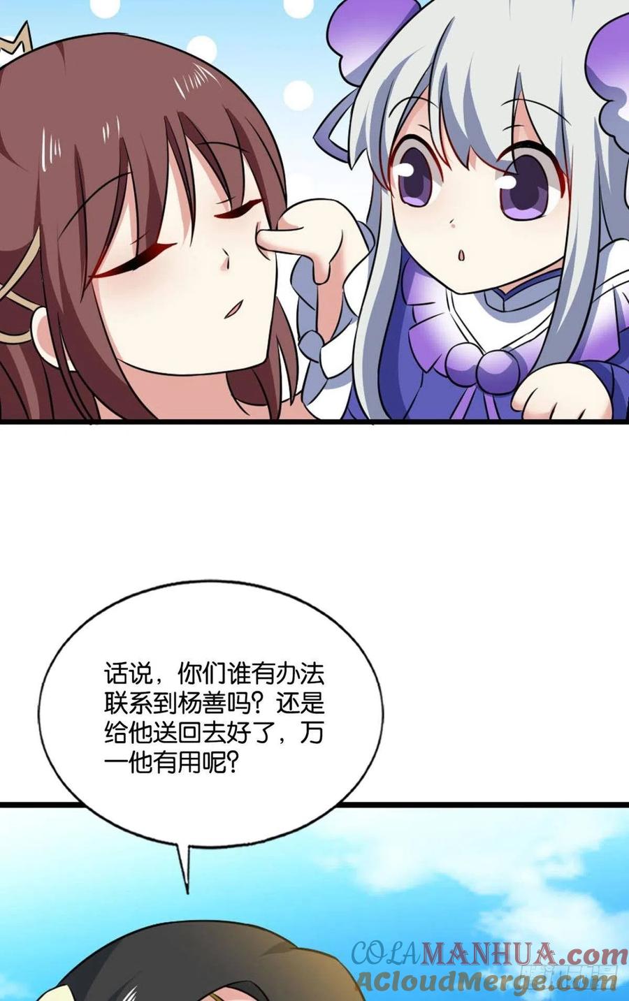 《重生异世一条狗》161 奇怪的妹子又变多了 第46页