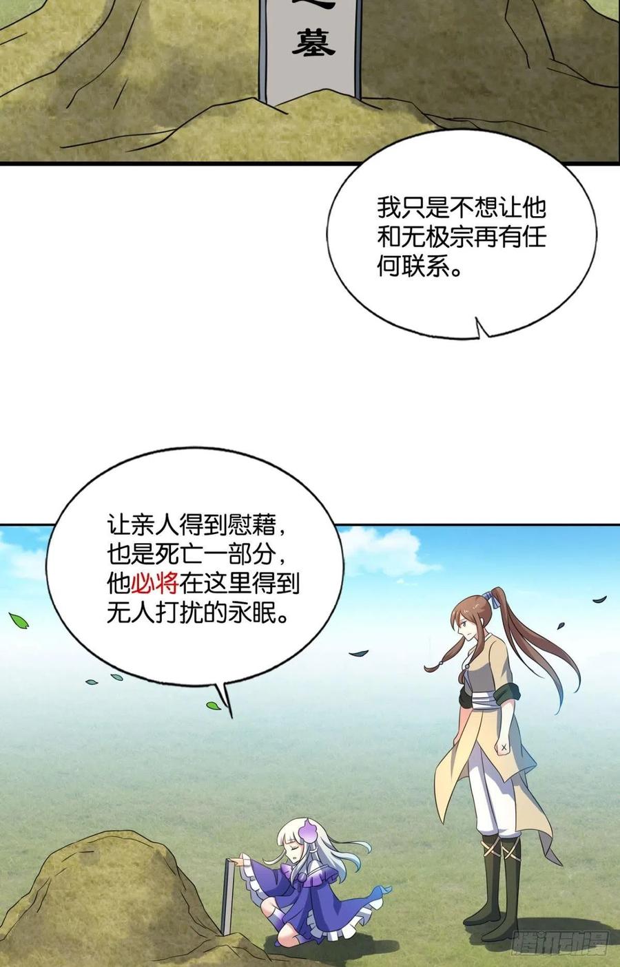 《重生异世一条狗》161 奇怪的妹子又变多了 第41页