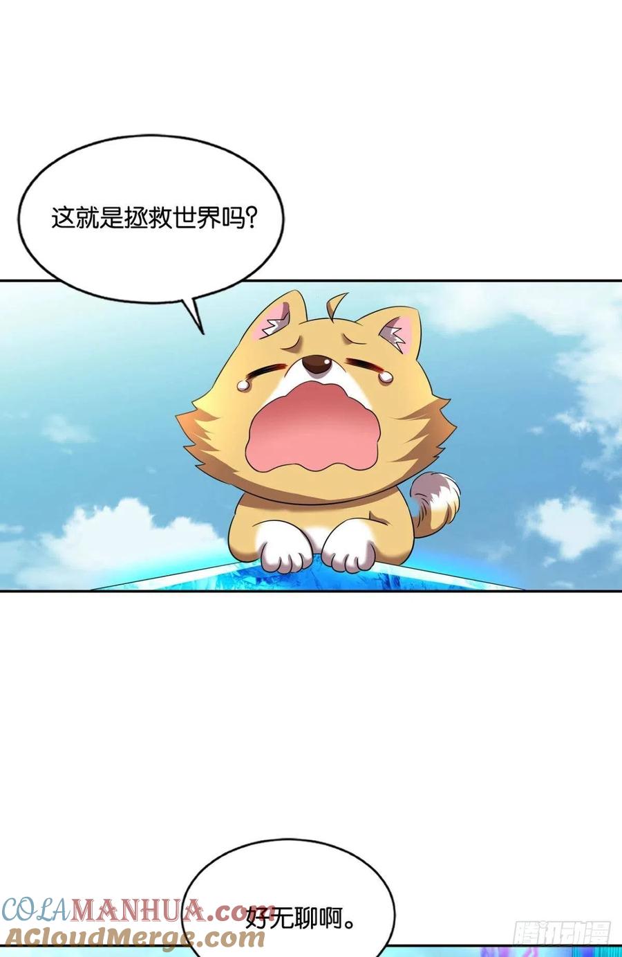 《重生异世一条狗》161 奇怪的妹子又变多了 第16页