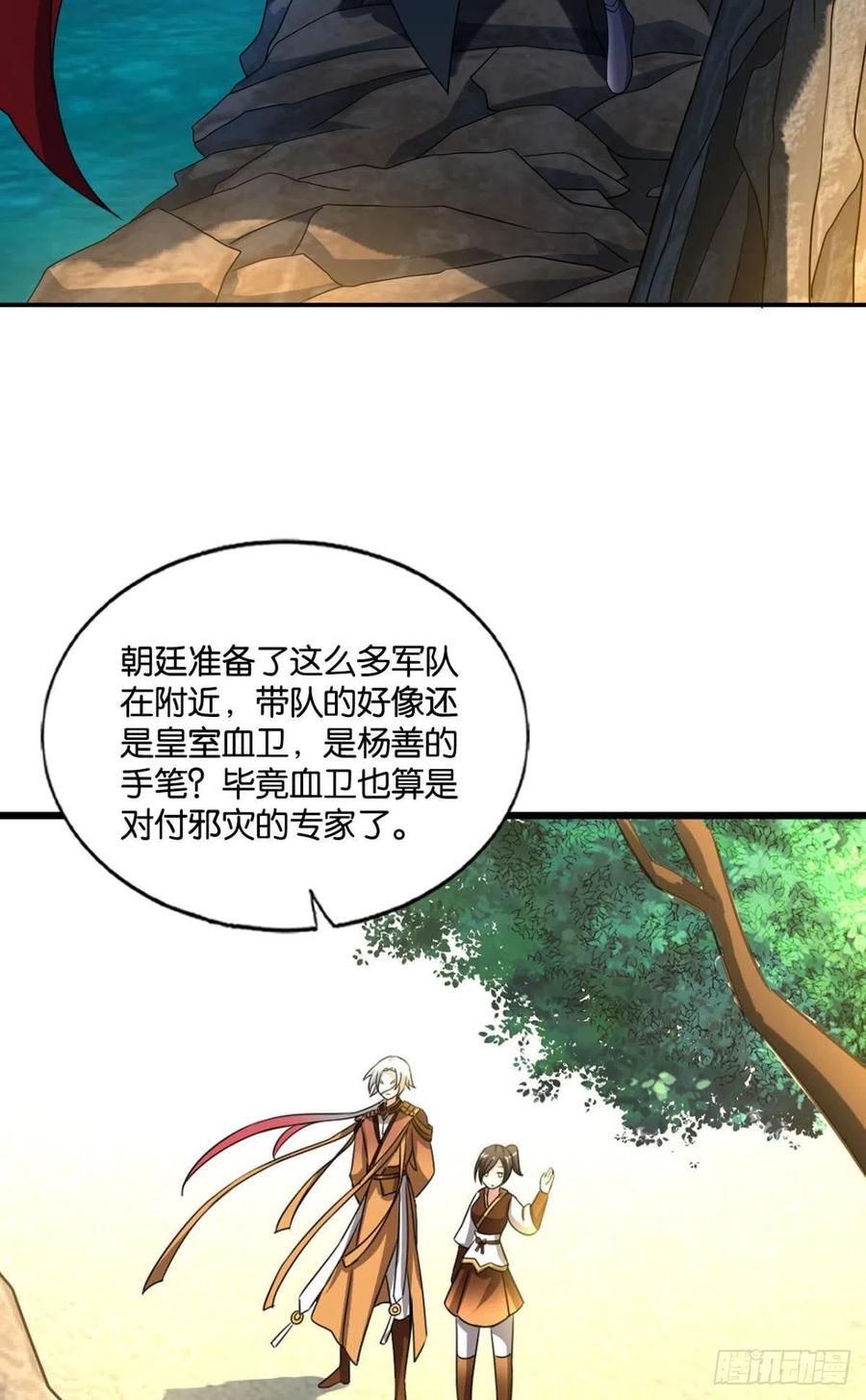 《重生异世一条狗》161 奇怪的妹子又变多了 第11页