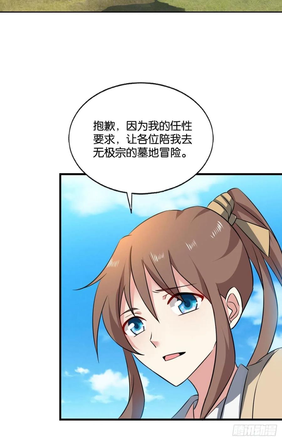 《重生异世一条狗》161 奇怪的妹子又变多了 第42页