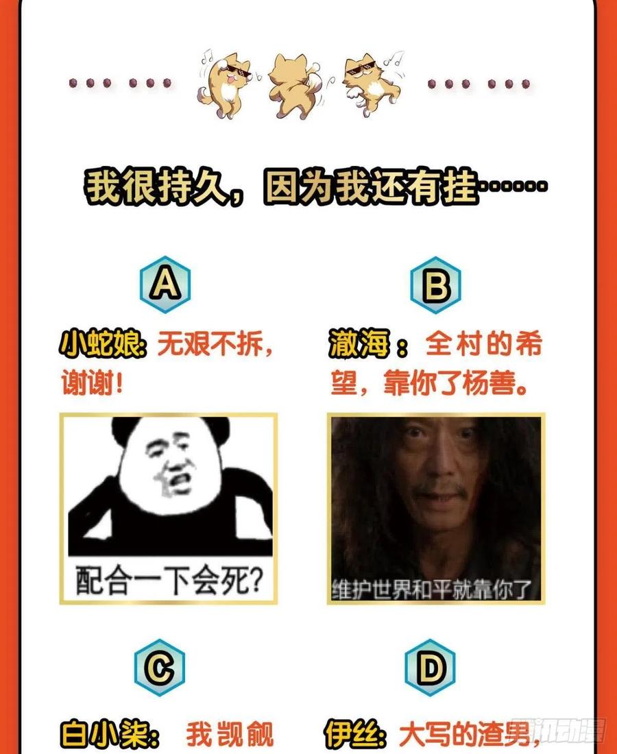 《重生异世一条狗》161 奇怪的妹子又变多了 第53页
