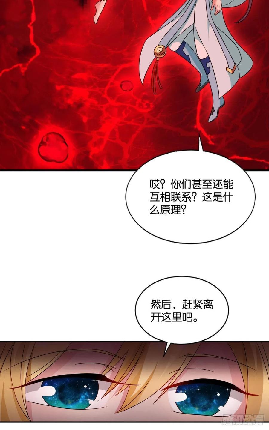 《重生异世一条狗》161 奇怪的妹子又变多了 第32页