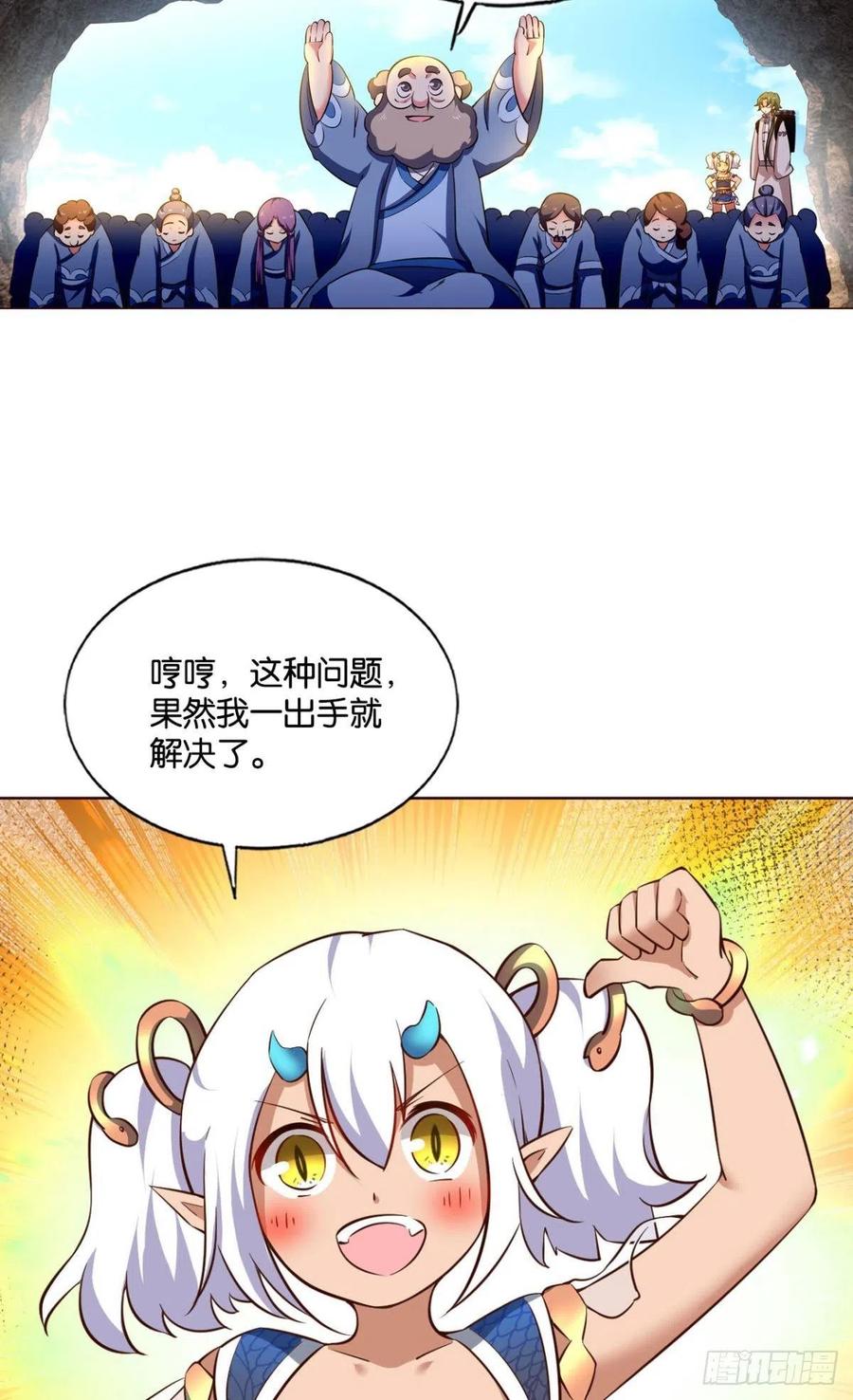 《重生异世一条狗》161 奇怪的妹子又变多了 第3页