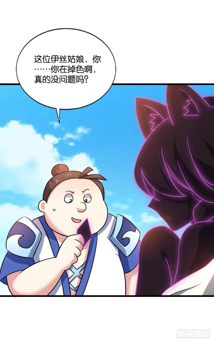 《重生异世一条狗》161 奇怪的妹子又变多了 第36页