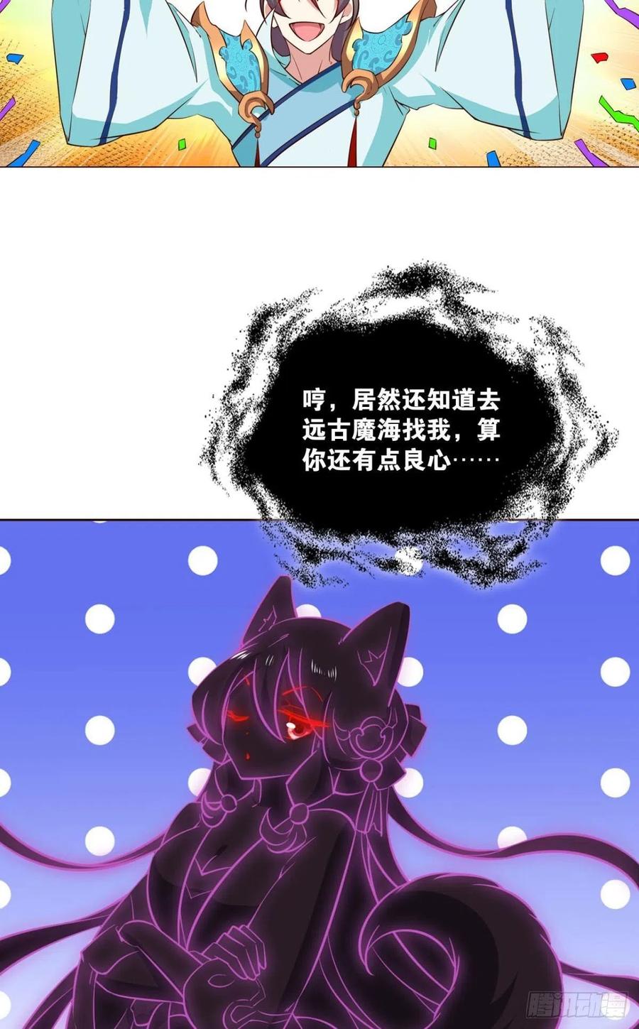 《重生异世一条狗》162 一点准备工作 第3页