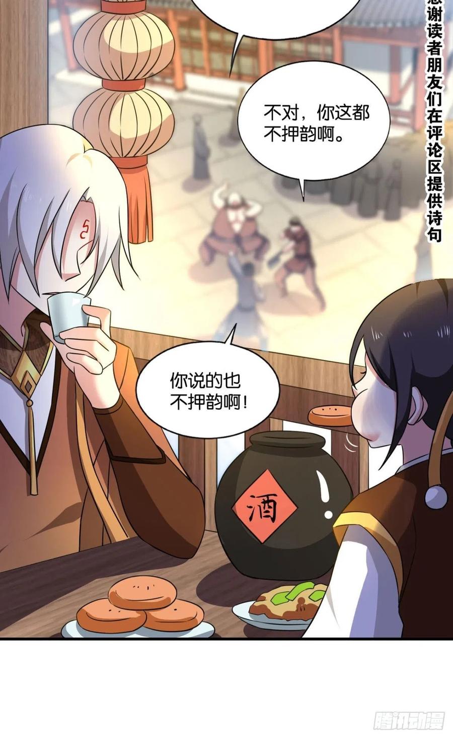 《重生异世一条狗》162 一点准备工作 第41页