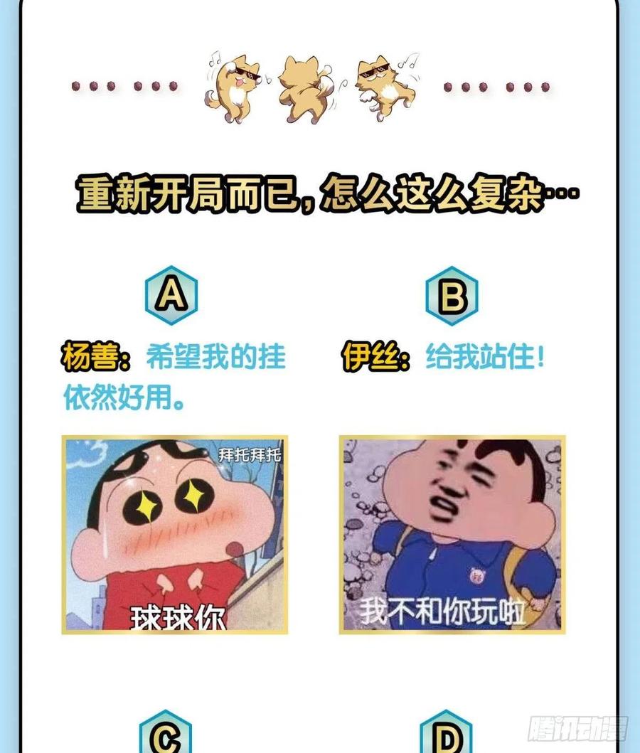 《重生异世一条狗》162 一点准备工作 第53页
