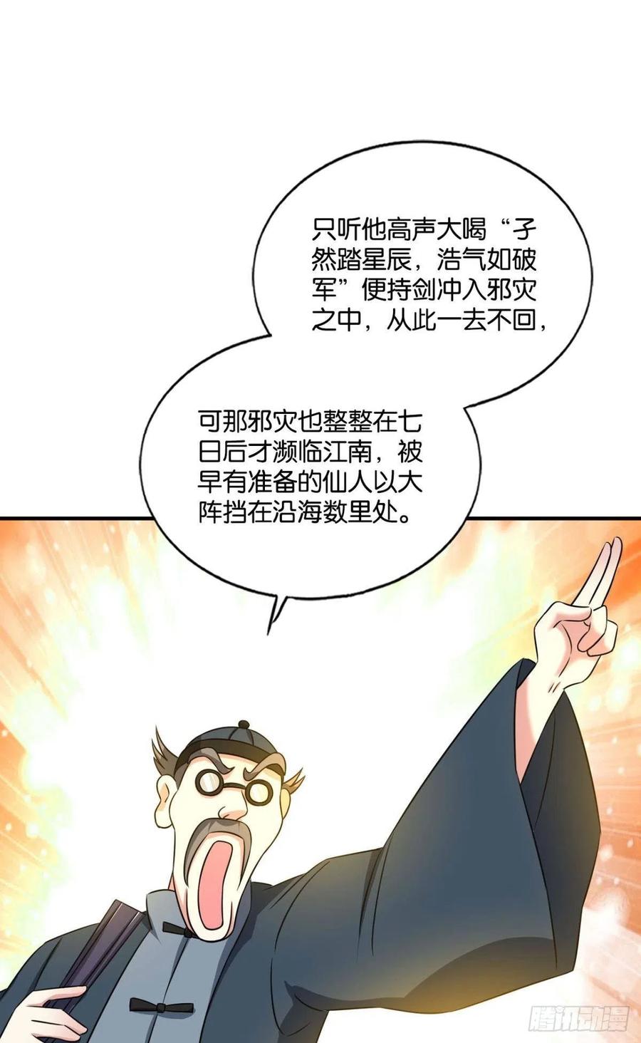 《重生异世一条狗》162 一点准备工作 第38页