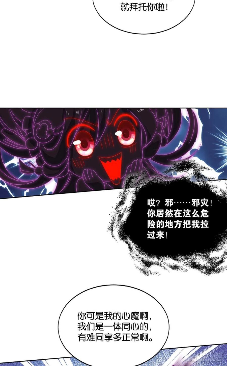 《重生异世一条狗》162 一点准备工作 第6页