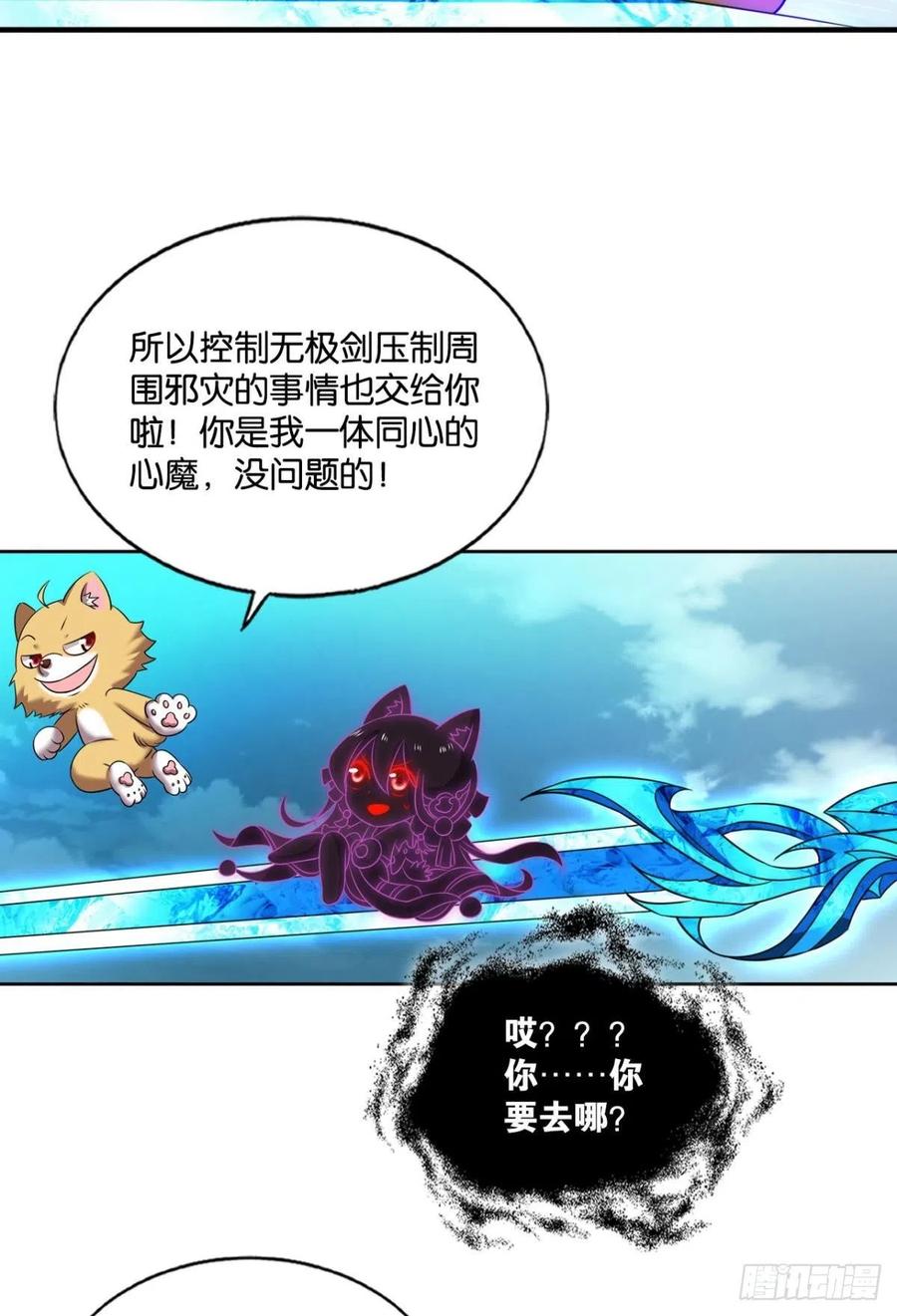 《重生异世一条狗》162 一点准备工作 第12页
