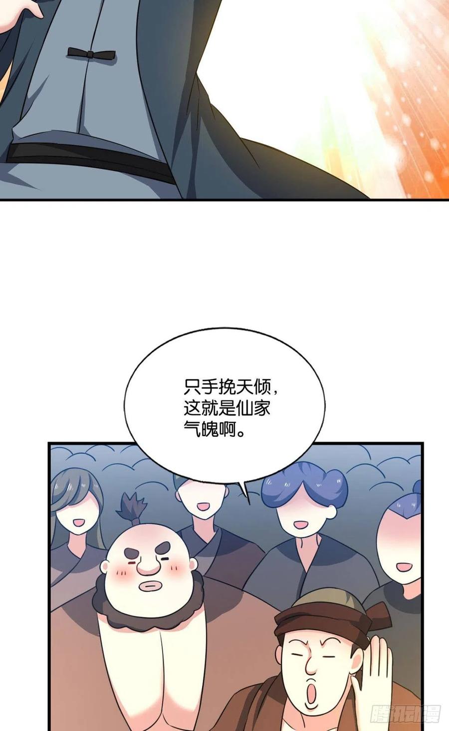 《重生异世一条狗》162 一点准备工作 第39页