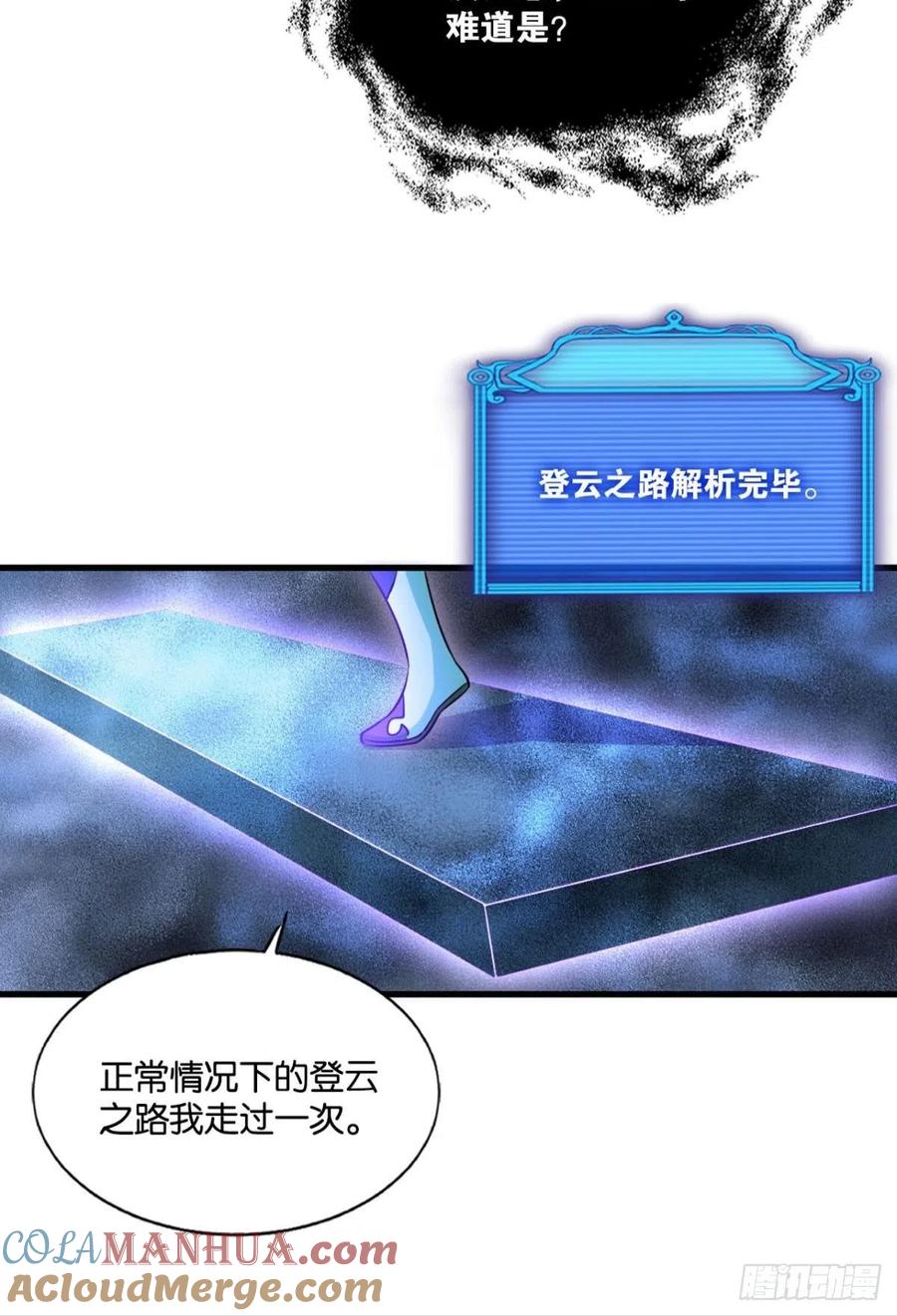 《重生异世一条狗》162 一点准备工作 第16页