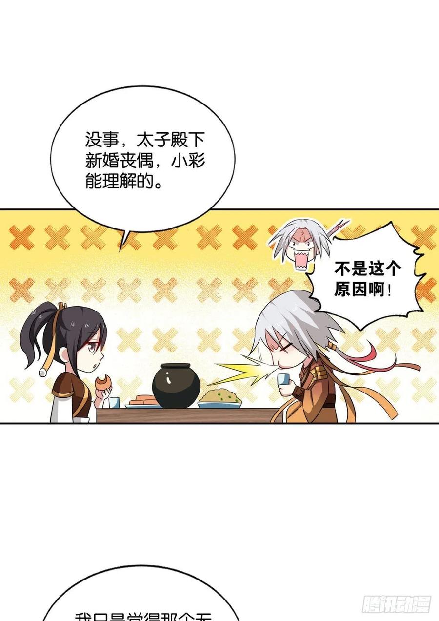 《重生异世一条狗》162 一点准备工作 第45页