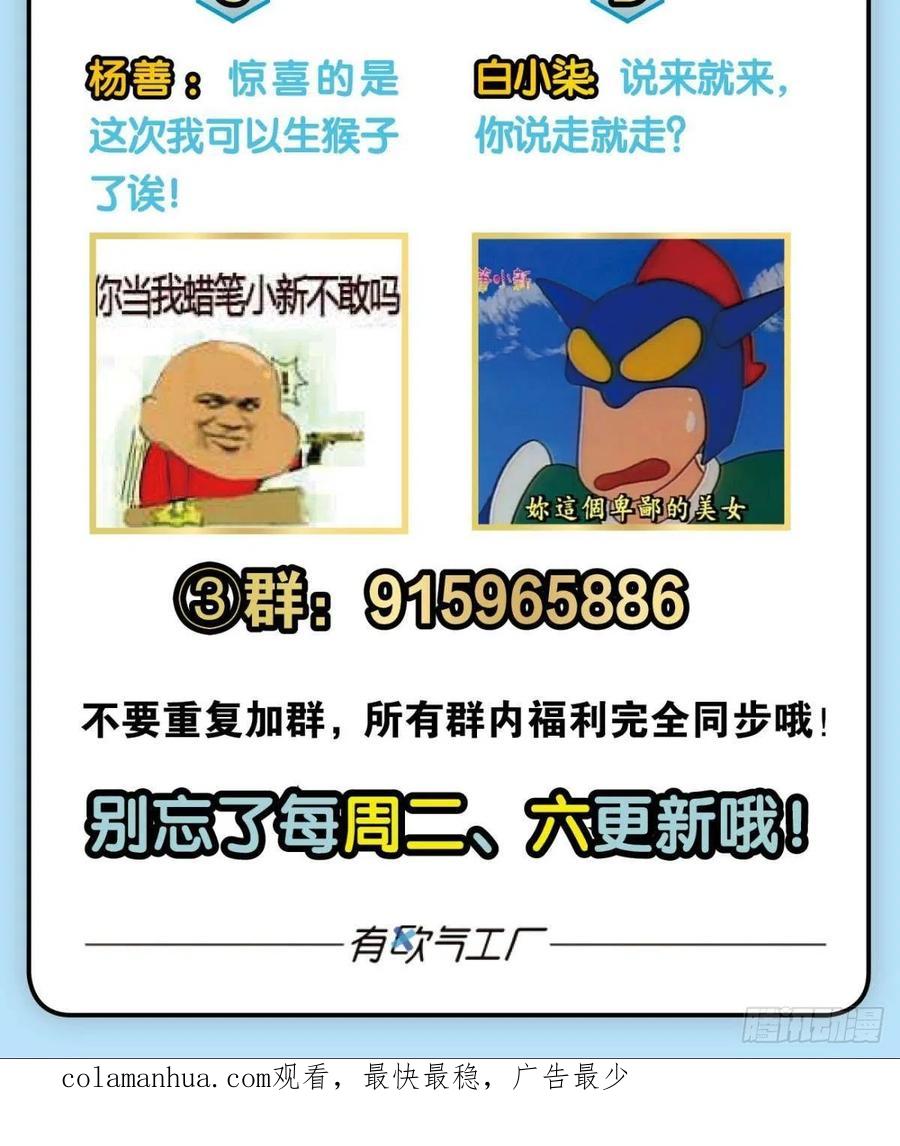 《重生异世一条狗》162 一点准备工作 第54页