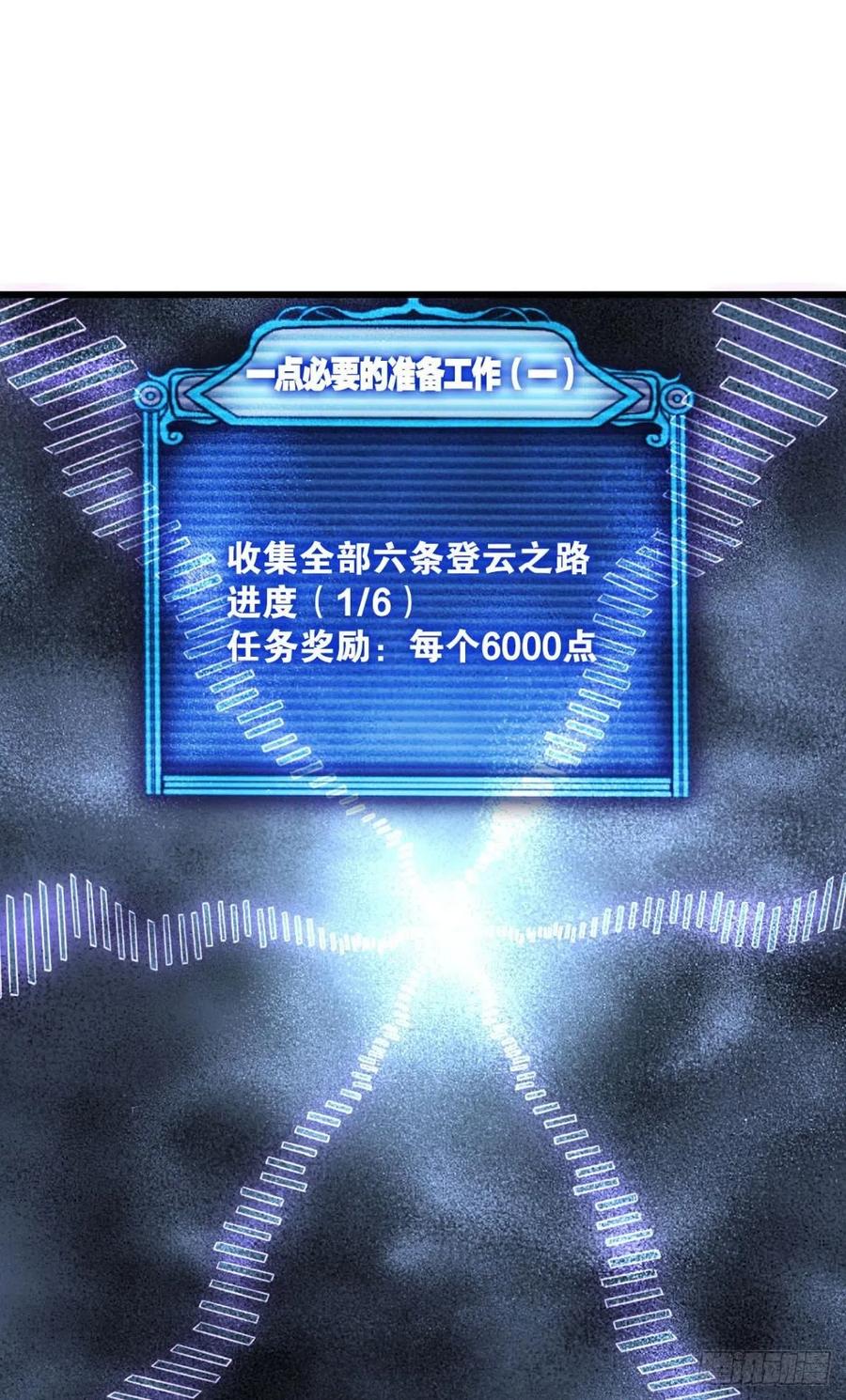 《重生异世一条狗》162 一点准备工作 第24页