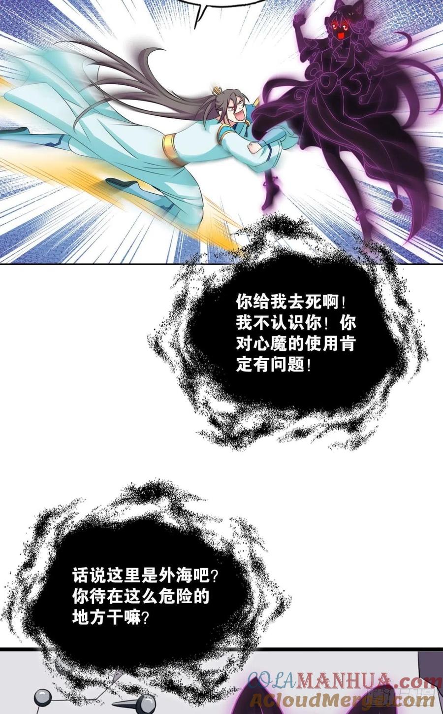 《重生异世一条狗》162 一点准备工作 第7页