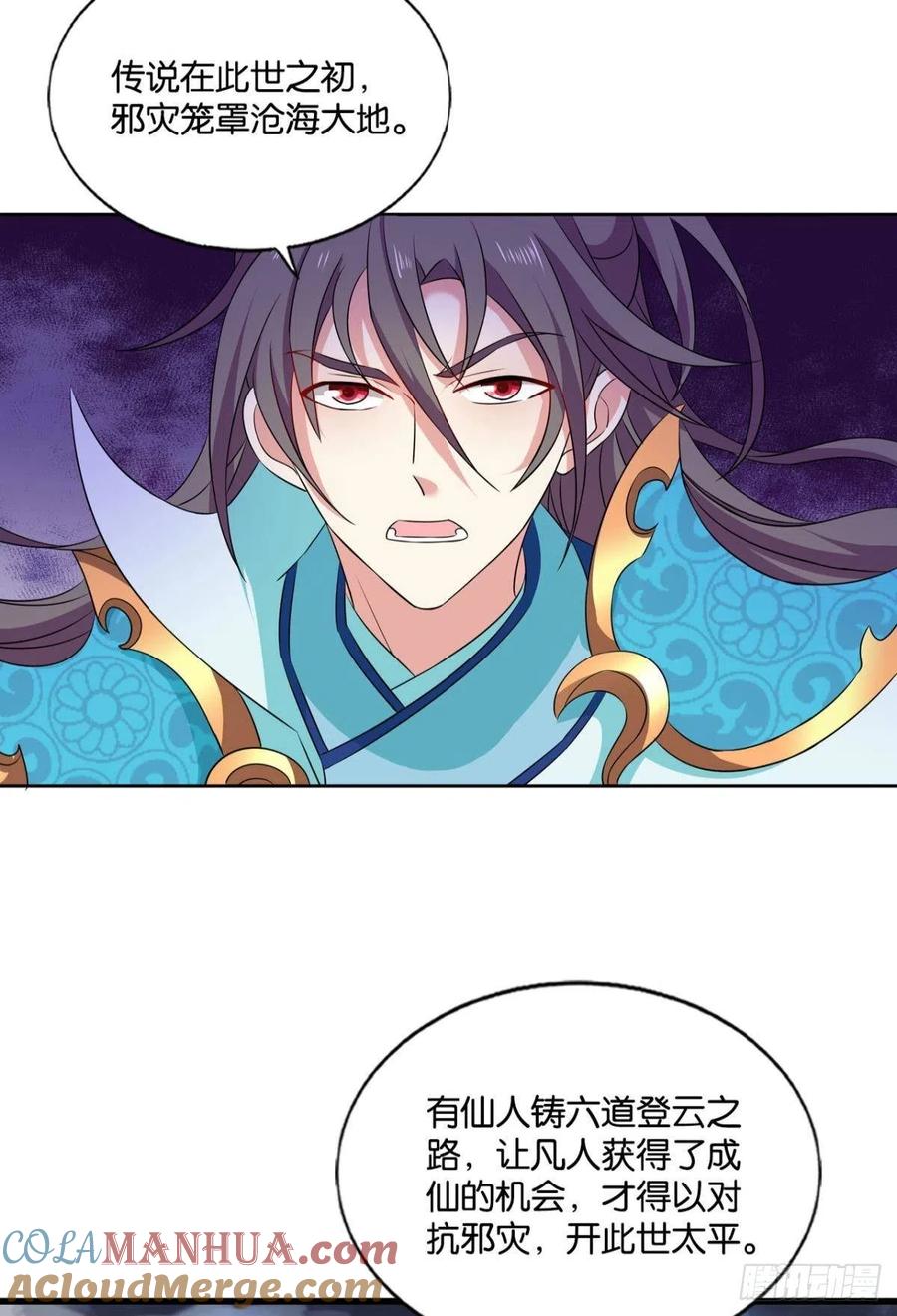 《重生异世一条狗》162 一点准备工作 第13页