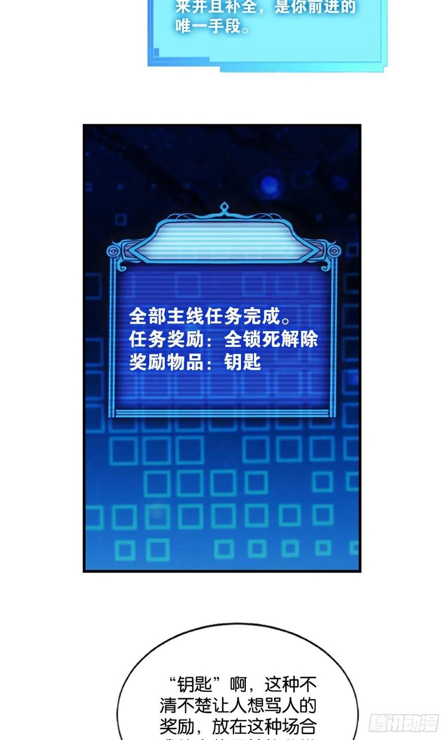 《重生异世一条狗》162 一点准备工作 第27页