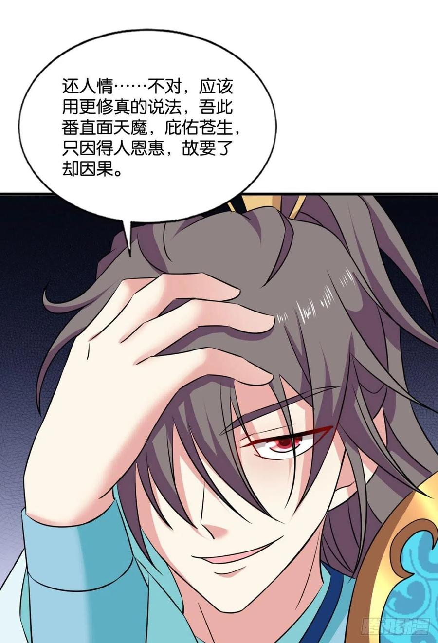 《重生异世一条狗》162 一点准备工作 第9页