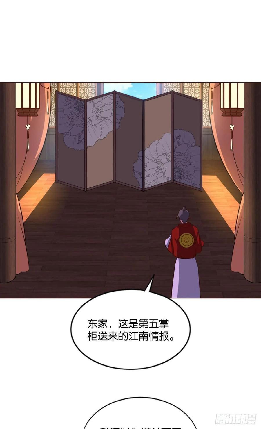 《重生异世一条狗》162 一点准备工作 第32页