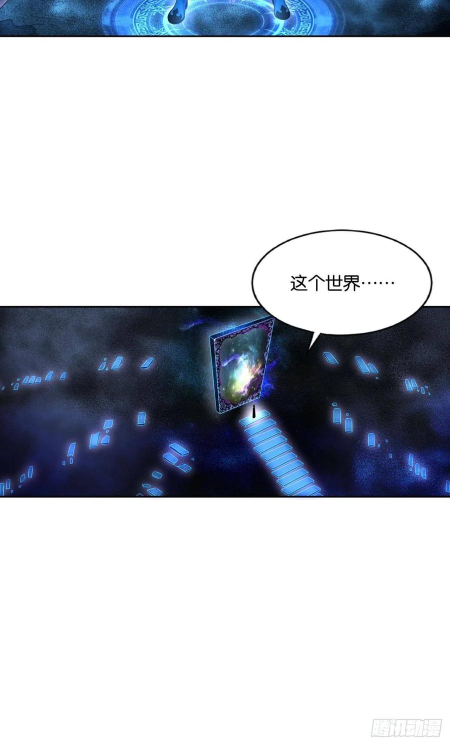 《重生异世一条狗》162 一点准备工作 第29页