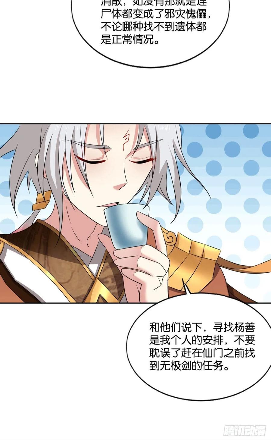 《重生异世一条狗》162 一点准备工作 第44页