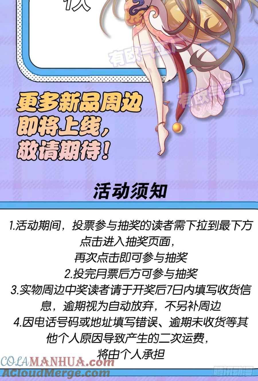 《重生异世一条狗》162 一点准备工作 第52页