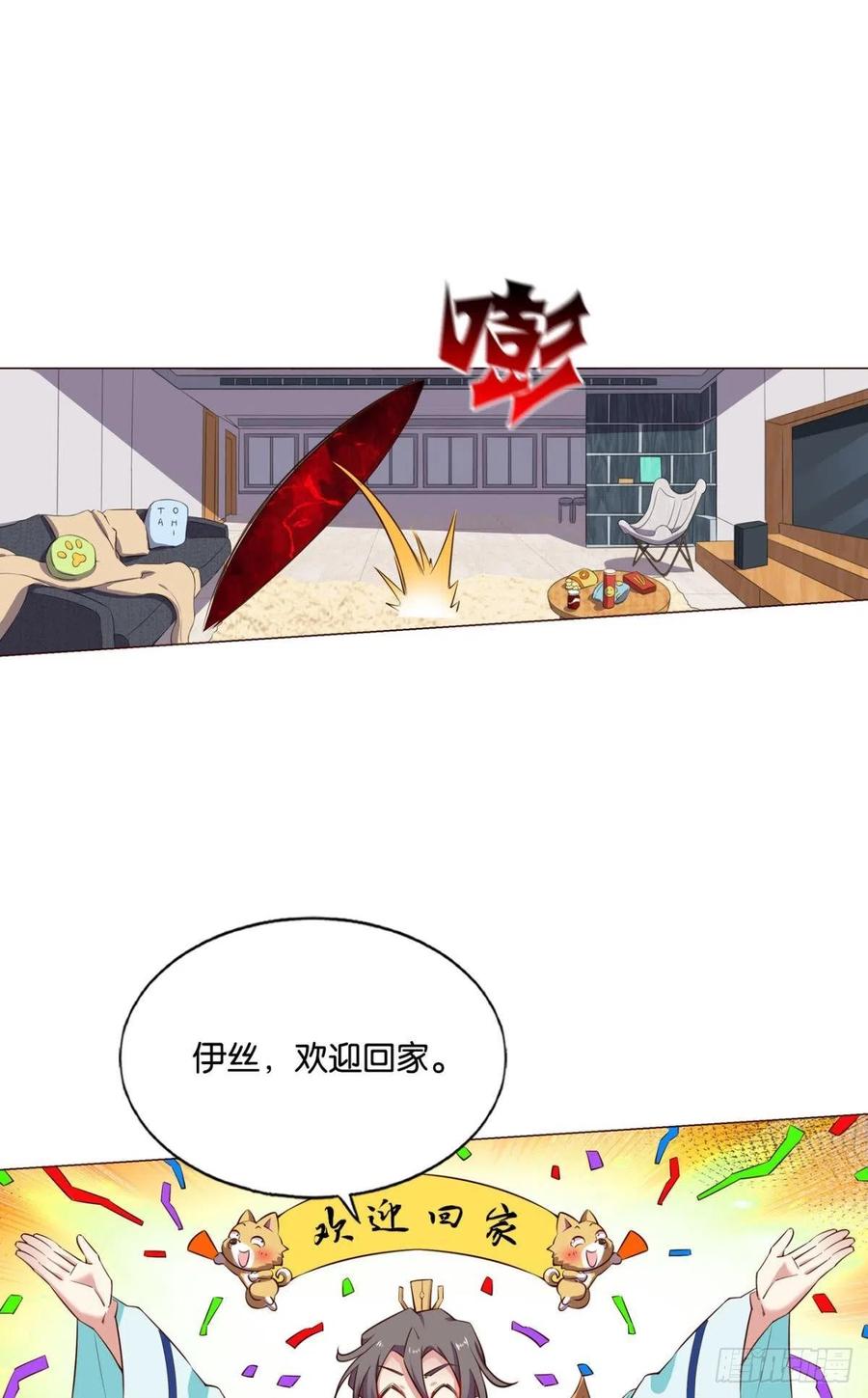 《重生异世一条狗》162 一点准备工作 第2页