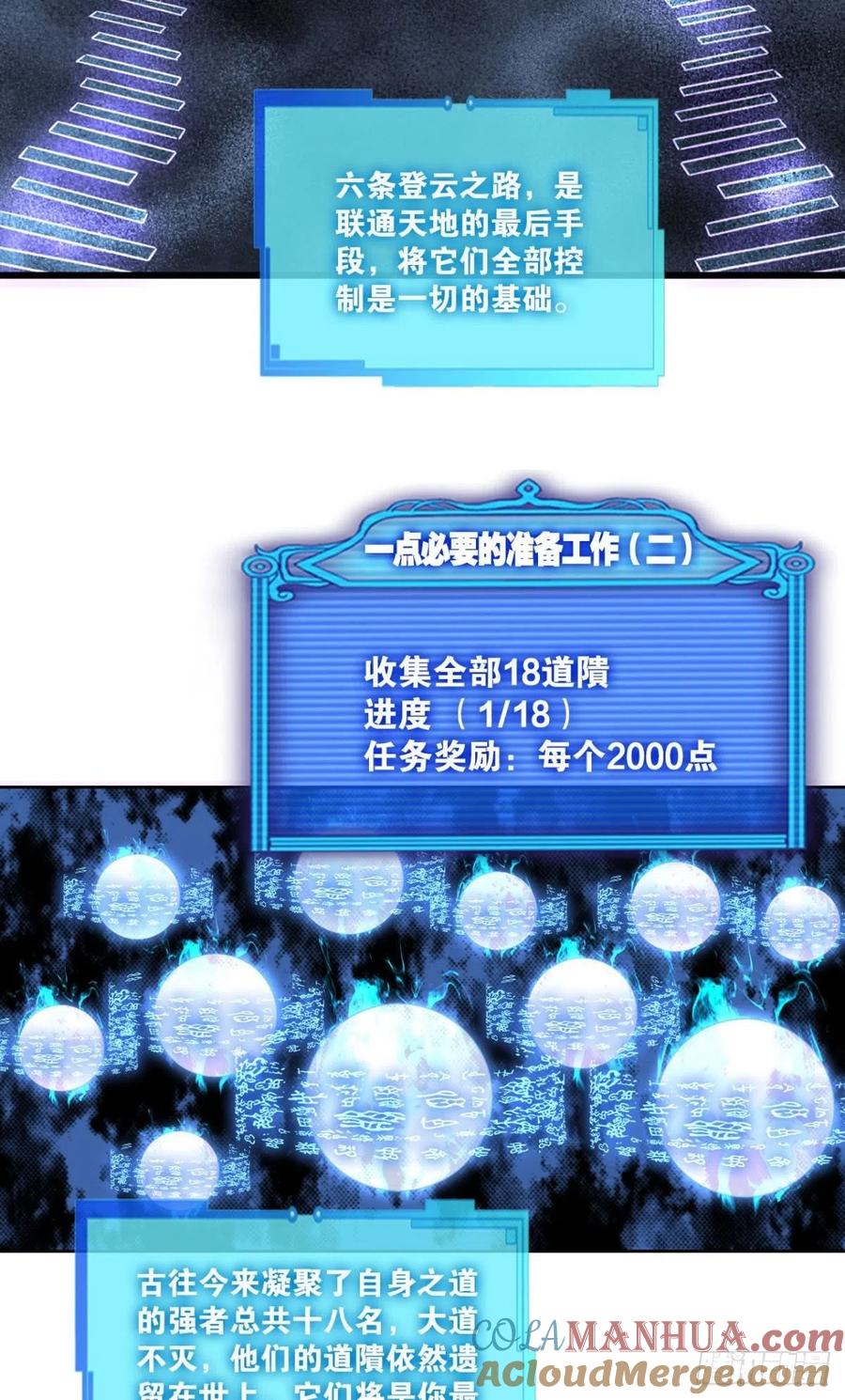 《重生异世一条狗》162 一点准备工作 第25页