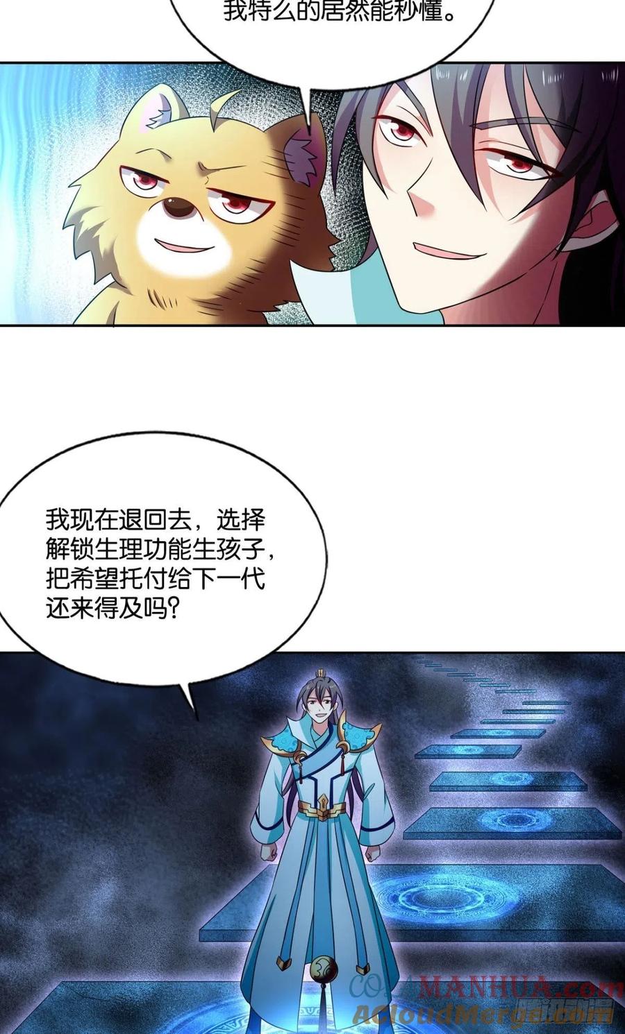 《重生异世一条狗》162 一点准备工作 第28页