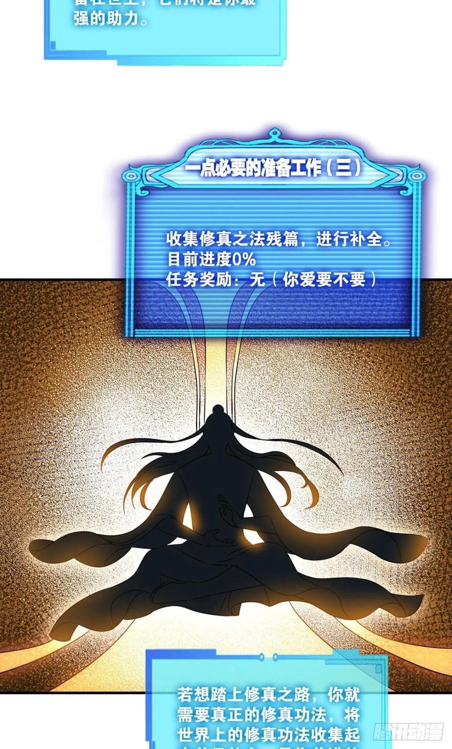 《重生异世一条狗》162 一点准备工作 第26页